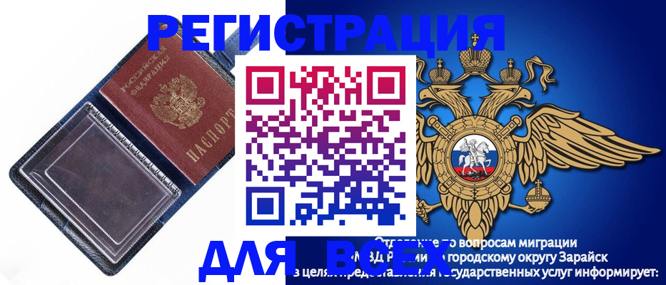 прописка гарантия в Барабинске