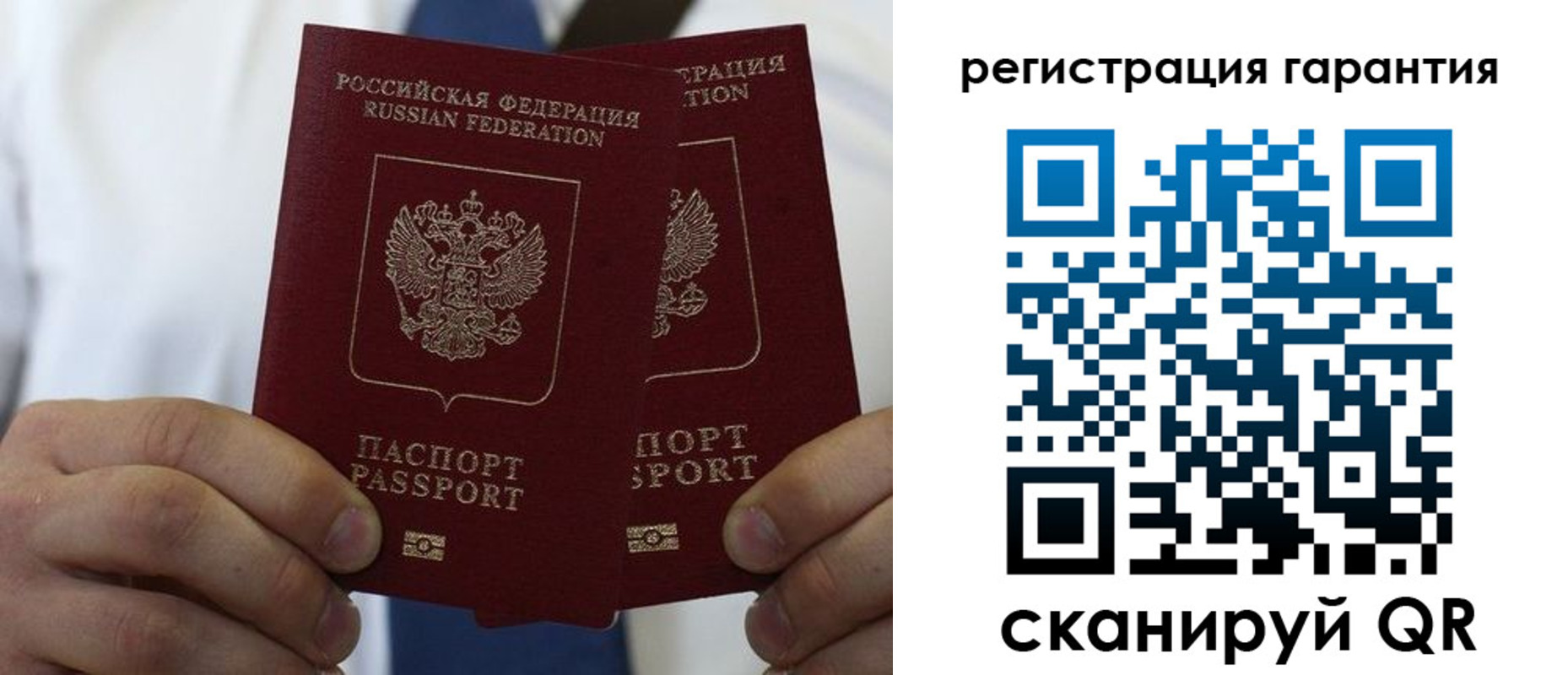 где прописаться в Барабинске