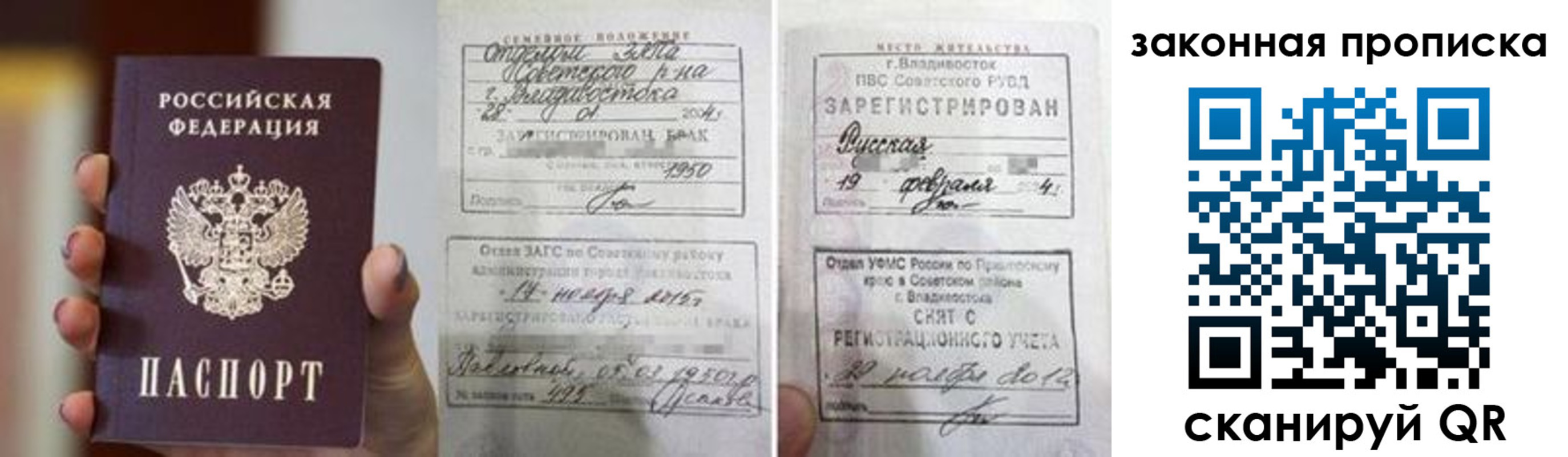 прописка иностранных граждан в Барабинске