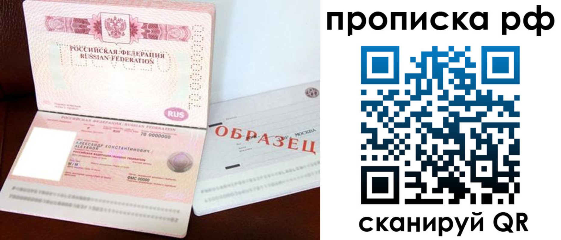 временная регистрация собственник в Барабинске