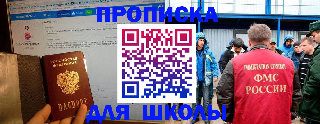 временная регистрация надежно в Барабинске